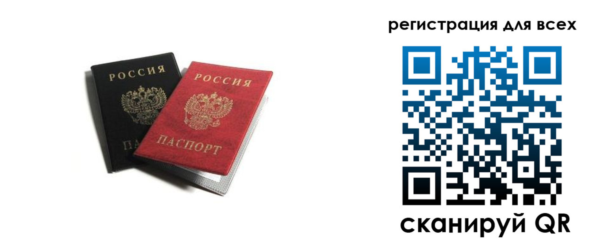 прописка гарантия в Белебее