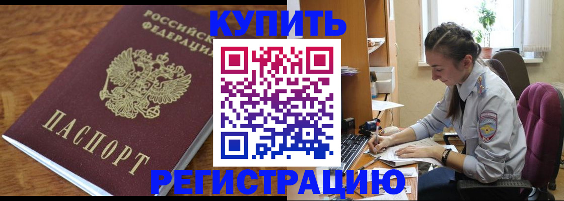 пропишу в квартире в Белебее