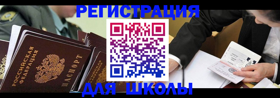 временная регистрация в квартире в Белебее