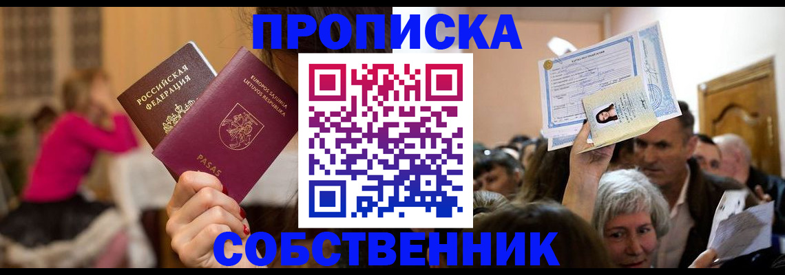 регистрация в Белебее