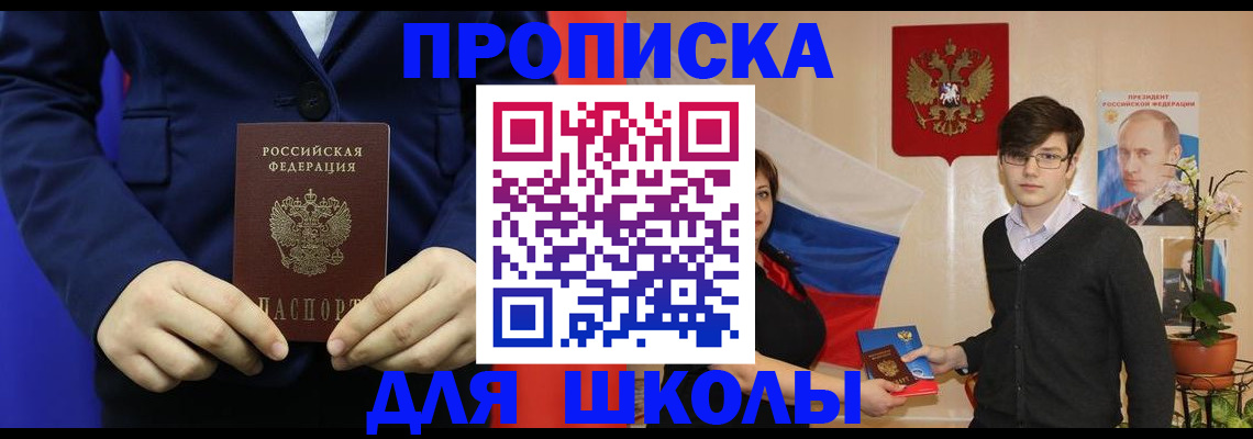 временная регистрация купить в Белебее