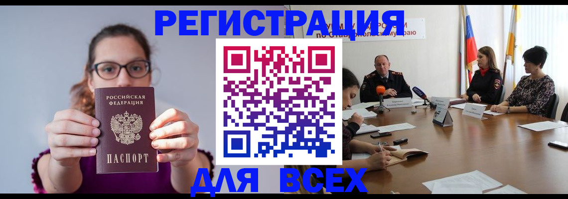 прописка для школы в Белебее