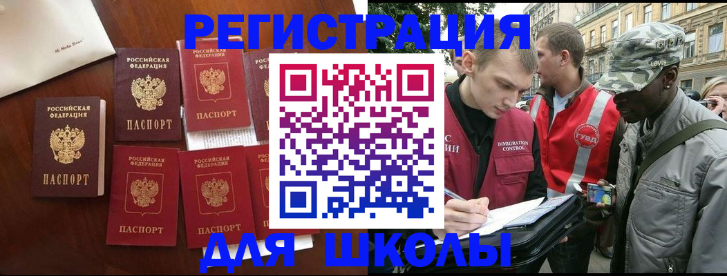 где прописаться в Белебее