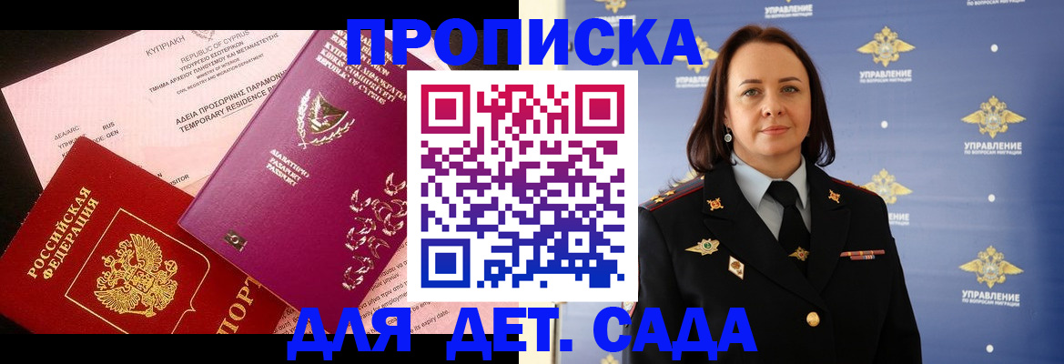 временная регистрация купить в Белебее