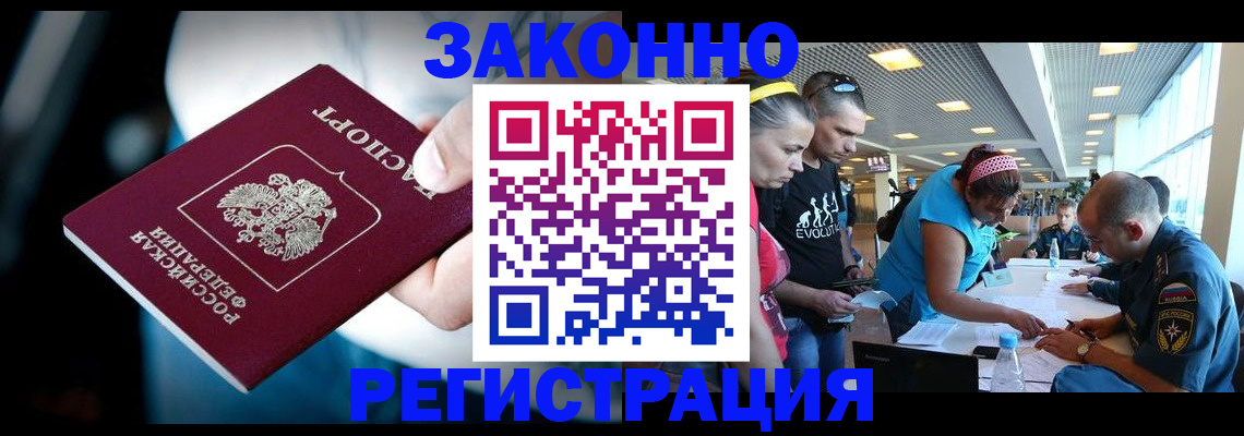 прописка для военкомата в Белебее